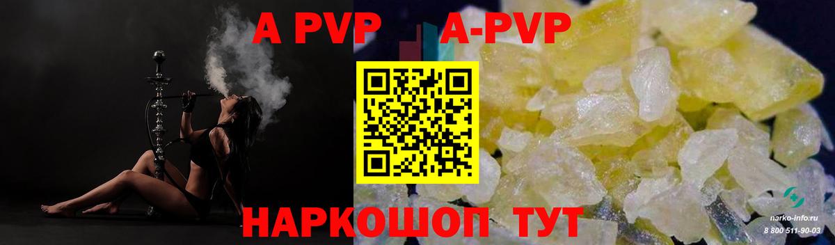 Alpha PVP СК КРИС Усть-Джегута