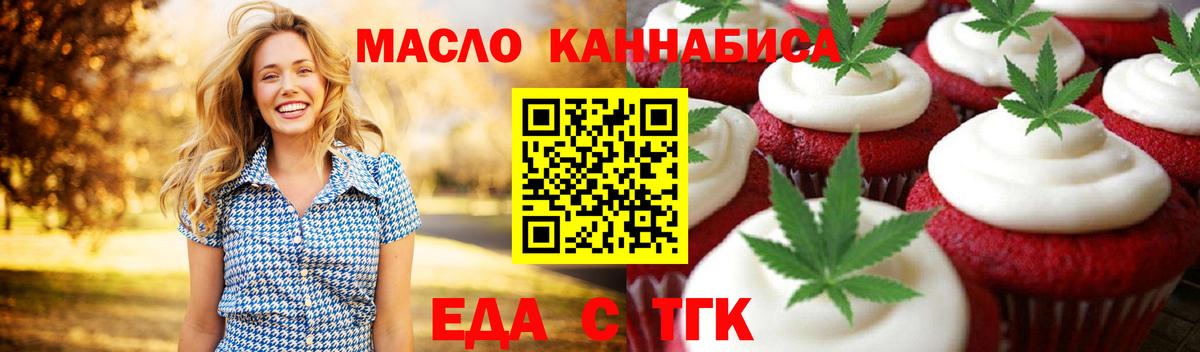 Cannafood марихуана  Вход с VPN  Усть-Джегута 
