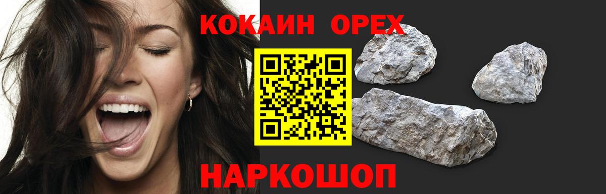 Cocaine FishScale  COCAIN Колумбийский  Вход с VPN  КОКАИН  Усть-Джегута 