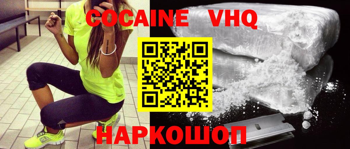 Кокаин Перу Усть-Джегута