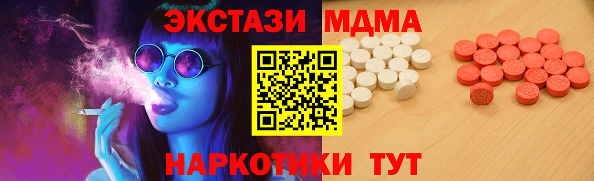 Экстази 280мг  Вход с VPN  Усть-Джегута  Экстази 250 мг 