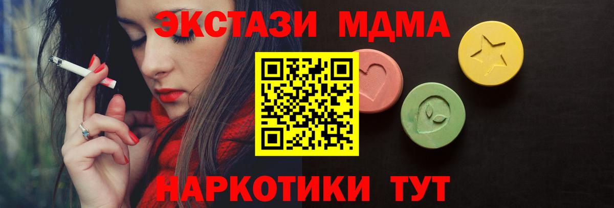 ЭКСТАЗИ таблы Усть-Джегута