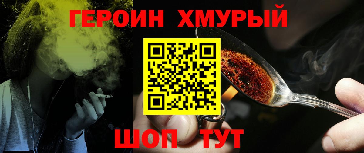 Усть-Джегута  ГЕРОИН герыч  Вход с VPN 