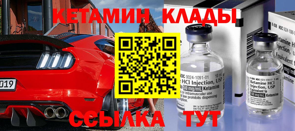 Усть-Джегута  КЕТАМИН ketamine  КЕТАМИН VHQ  Вход с VPN 