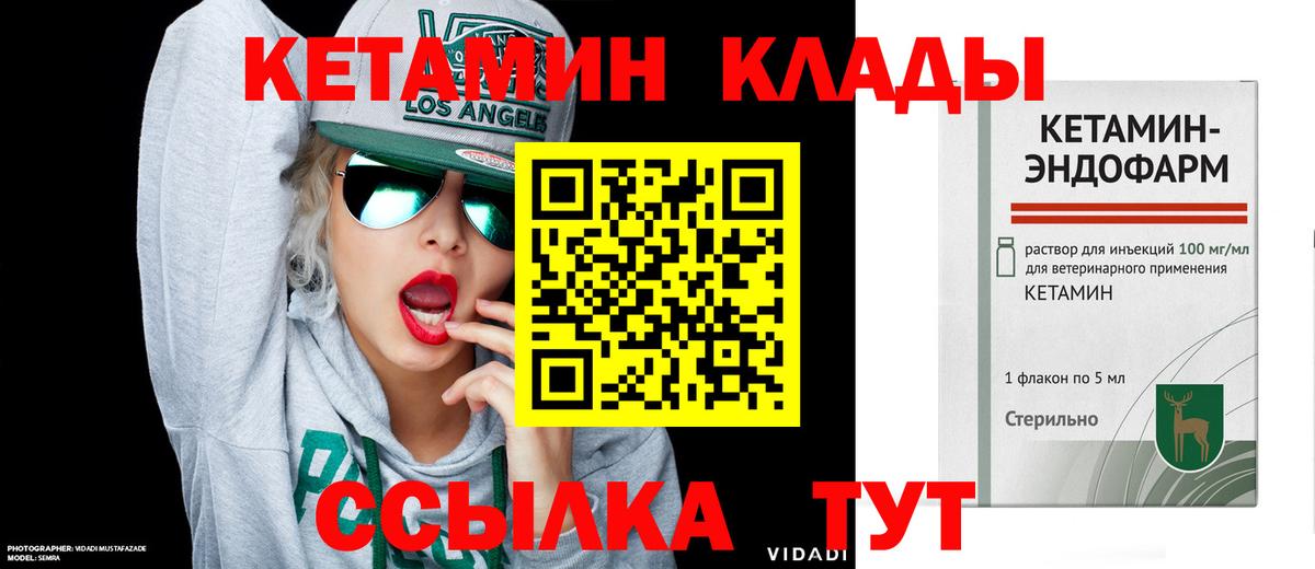 КЕТАМИН VHQ Усть-Джегута