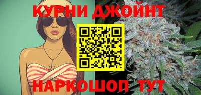 каннабис Краснокаменск