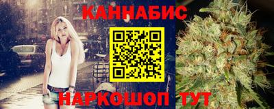 каннабис Краснокаменск