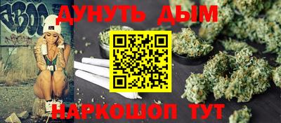 каннабис Краснокаменск