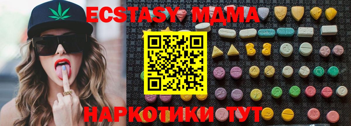 МДМА  Вход с VPN  MDMA crystal  Усть-Джегута  MDMA VHQ 