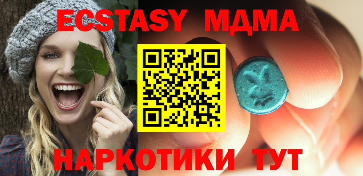 MDMA Molly Усть-Джегута