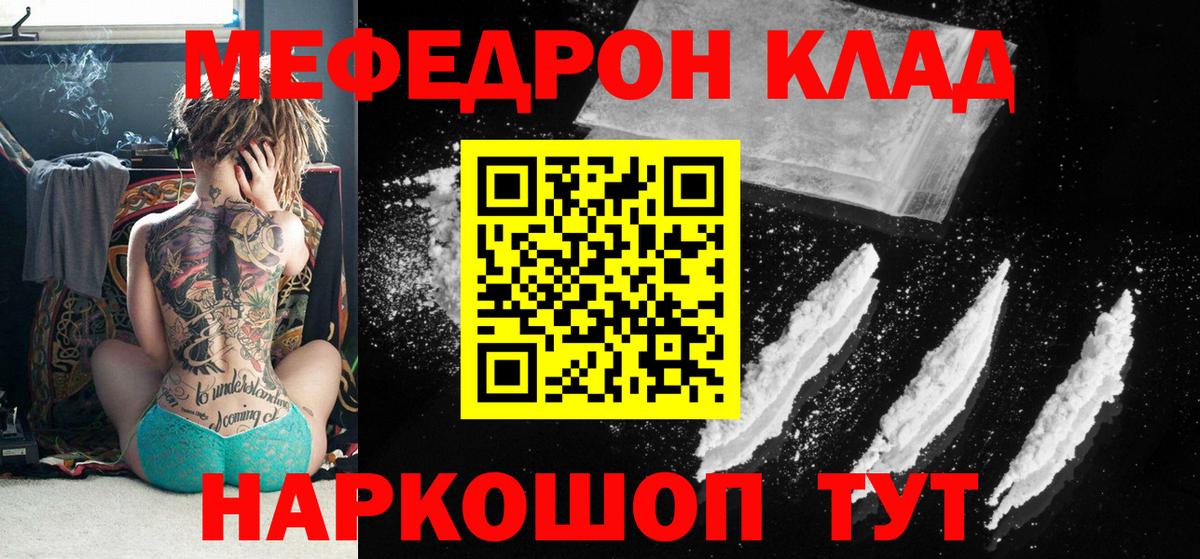 Меф мяу мяу Усть-Джегута