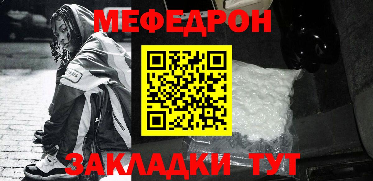 Усть-Джегута  МЯУ-МЯУ мяу мяу  МЯУ-МЯУ  Мефедрон  Вход с VPN  МЕФ кристаллы 