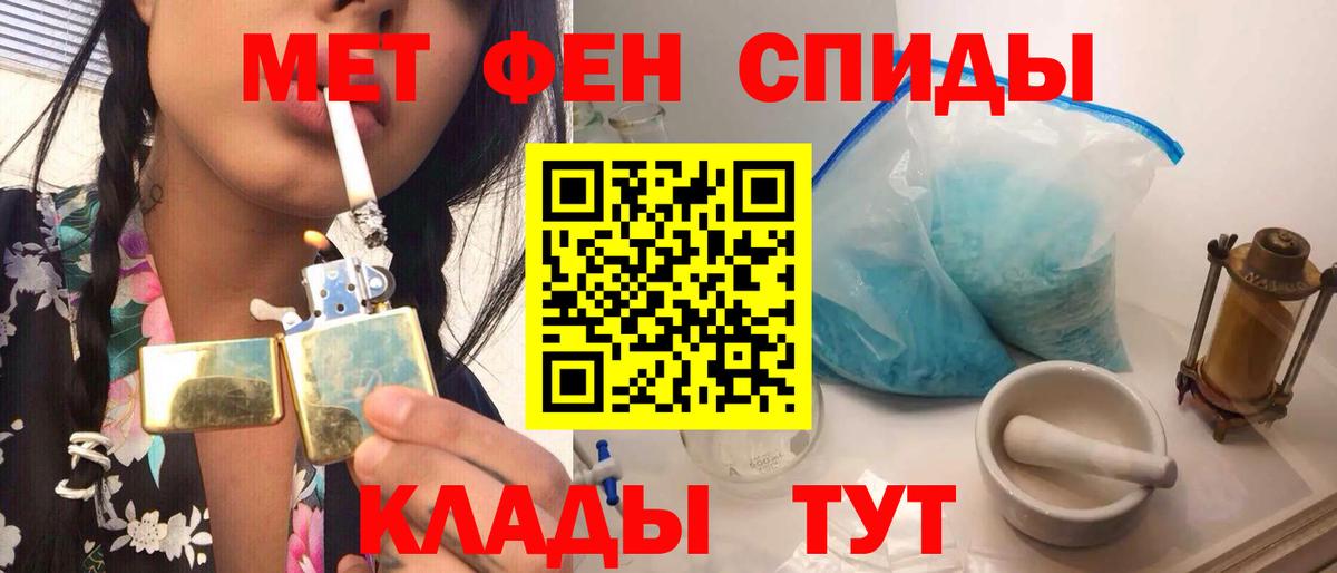 Метамфетамин мет Усть-Джегута