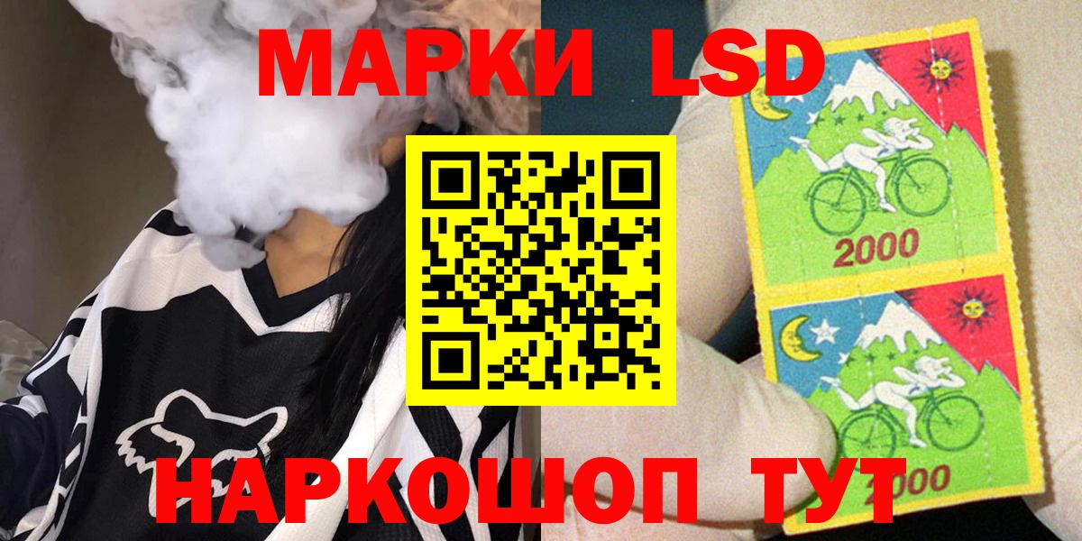 Марки 25I-NBOMe  Наркотические марки 1500мкг  Усть-Джегута  Вход с VPN  Наркотические марки 1500мкг 